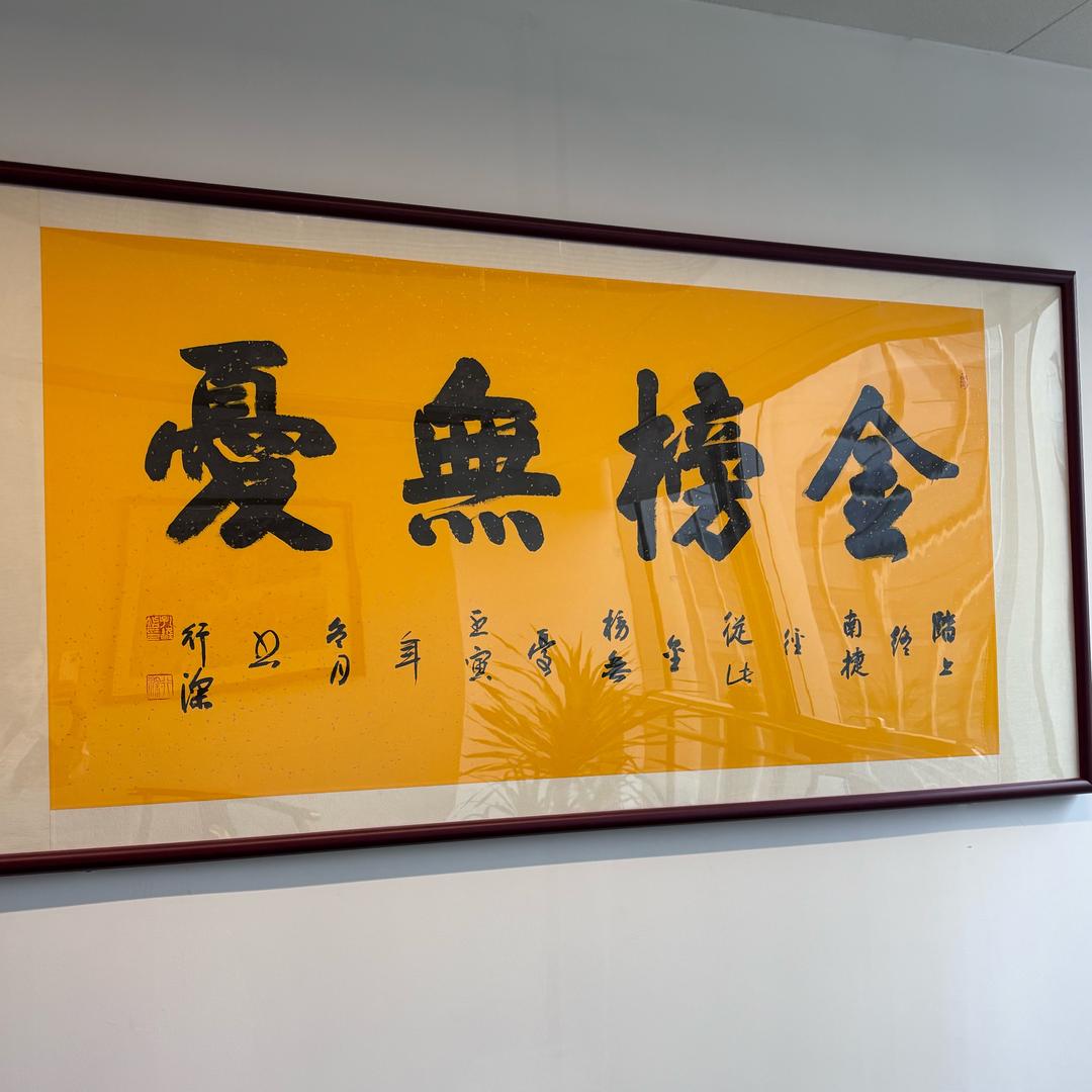 金榜无忧异地升学规划