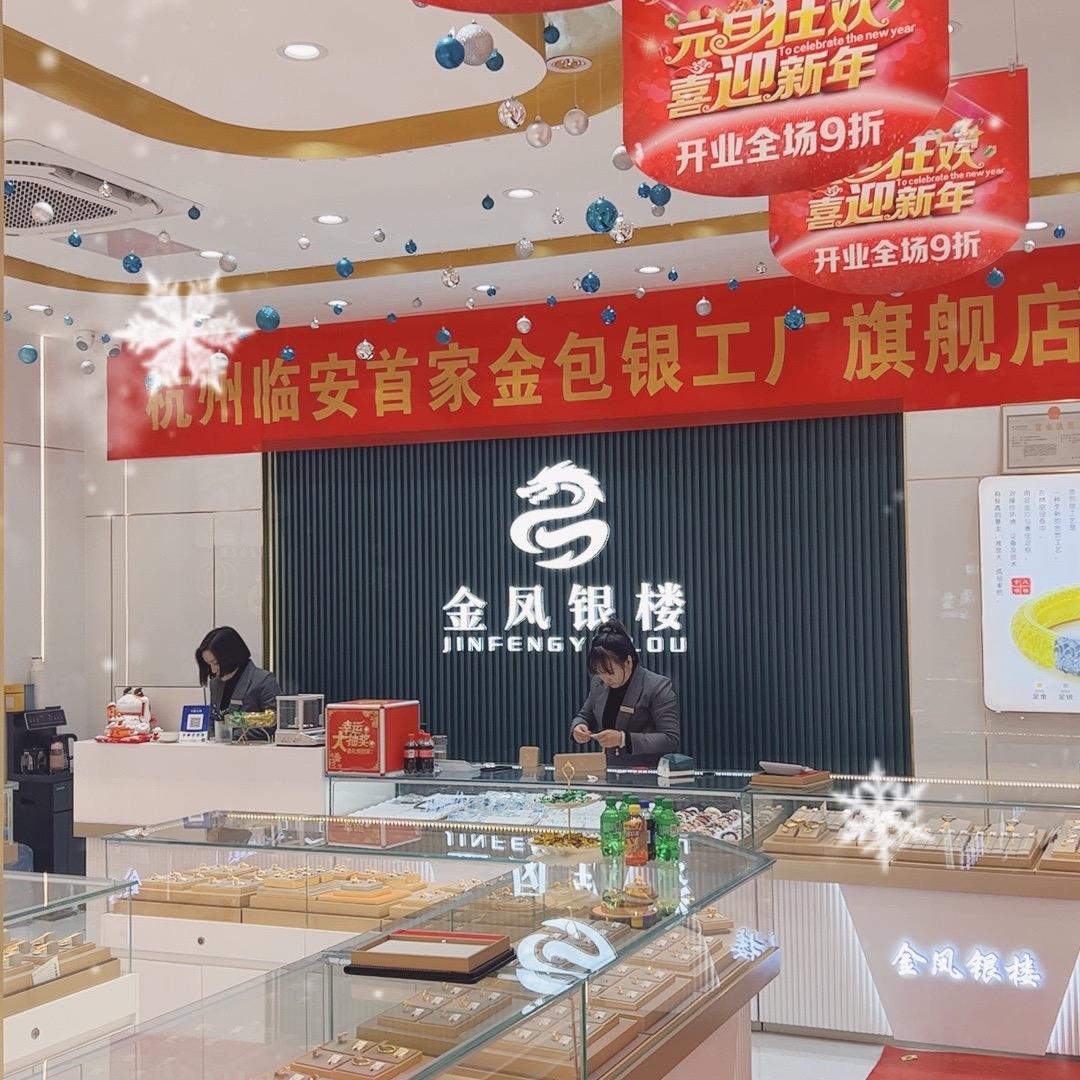 贵金属交易中心（黄金.铂金.白银回收）