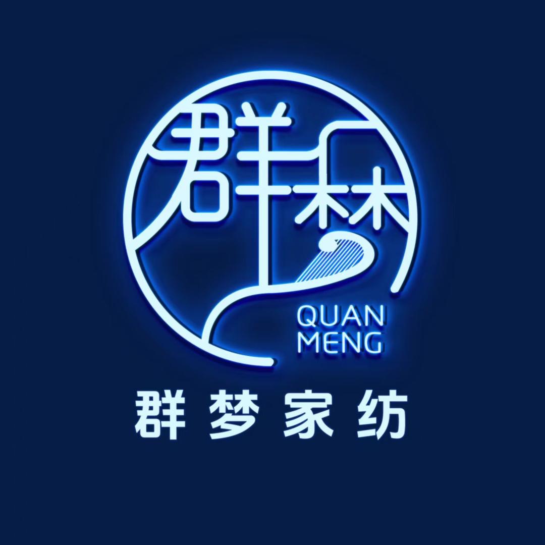 群梦床上用品旗舰店