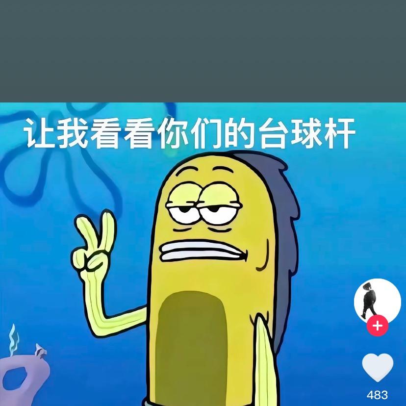小狼说杆