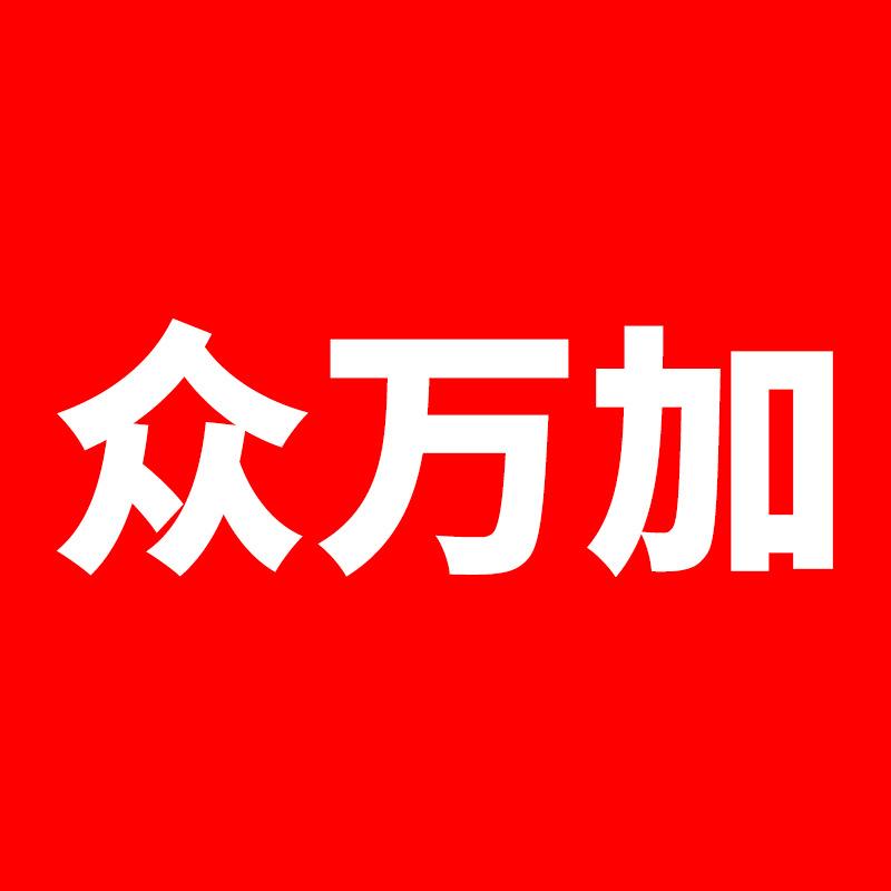 众万加车品