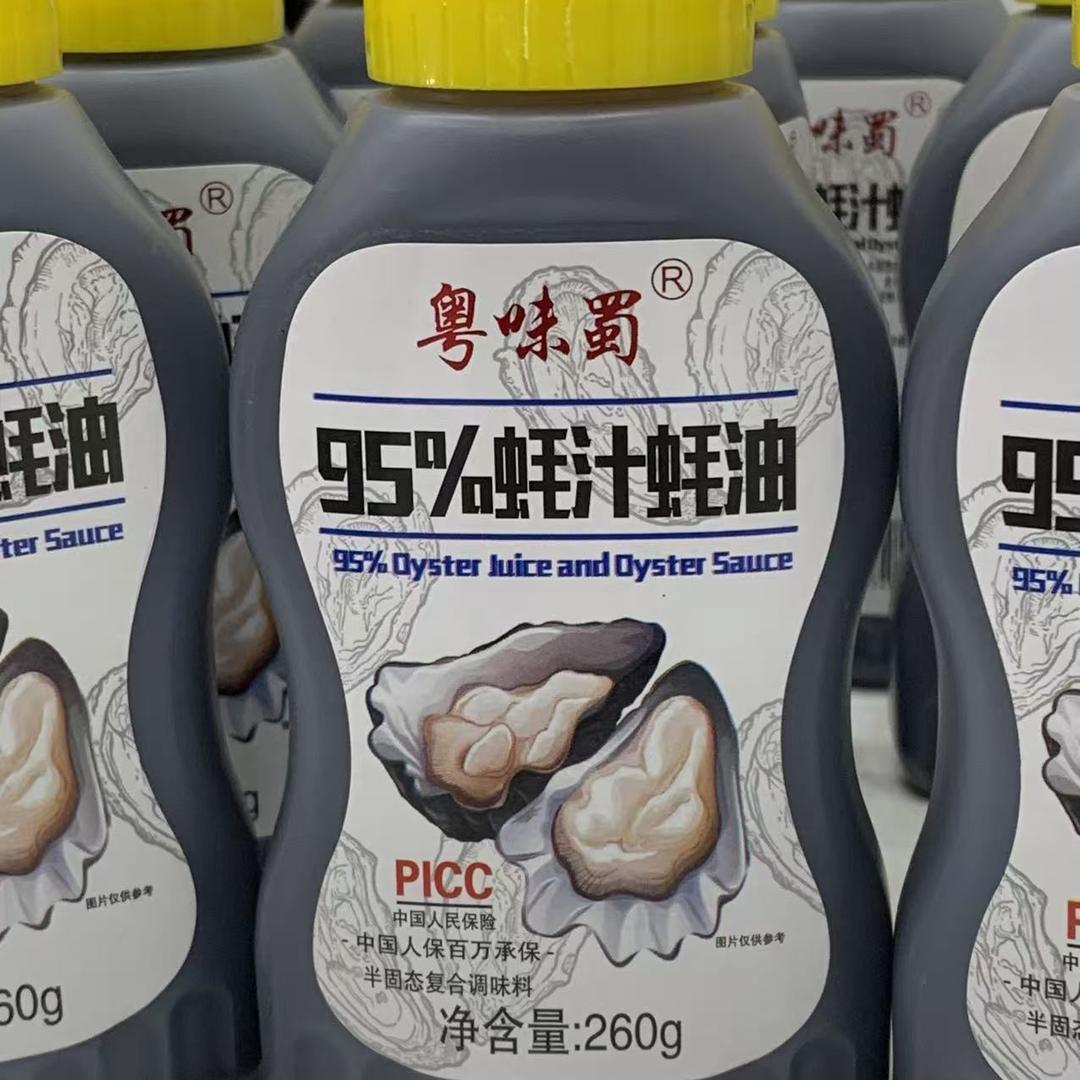 粤味蜀