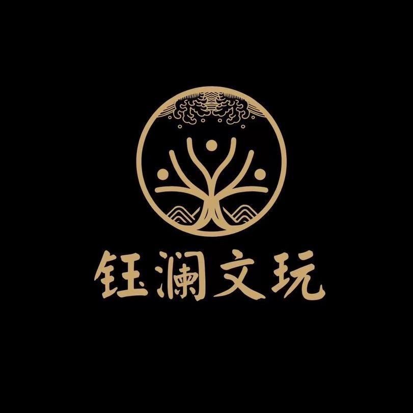 钰澜文玩周周