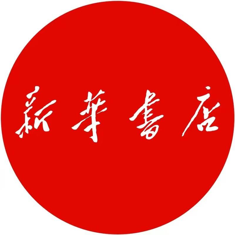 新华臻选（百货）