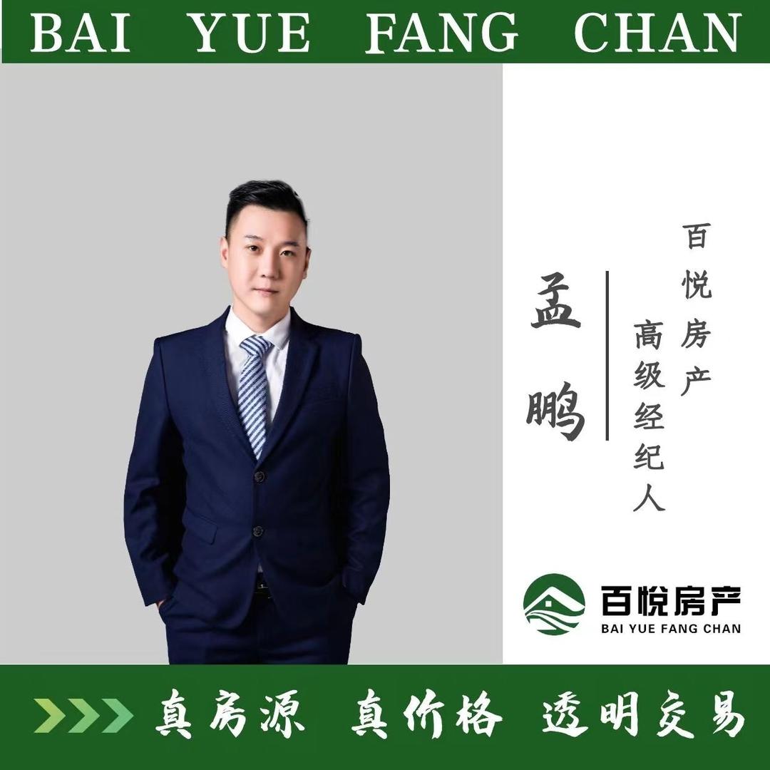 临泉 孟鹏 选好房