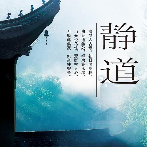 无为所遇
