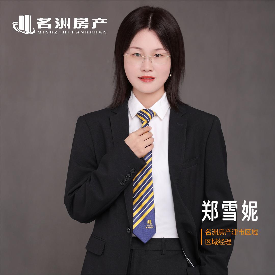 津市郑雪妮好房甄选