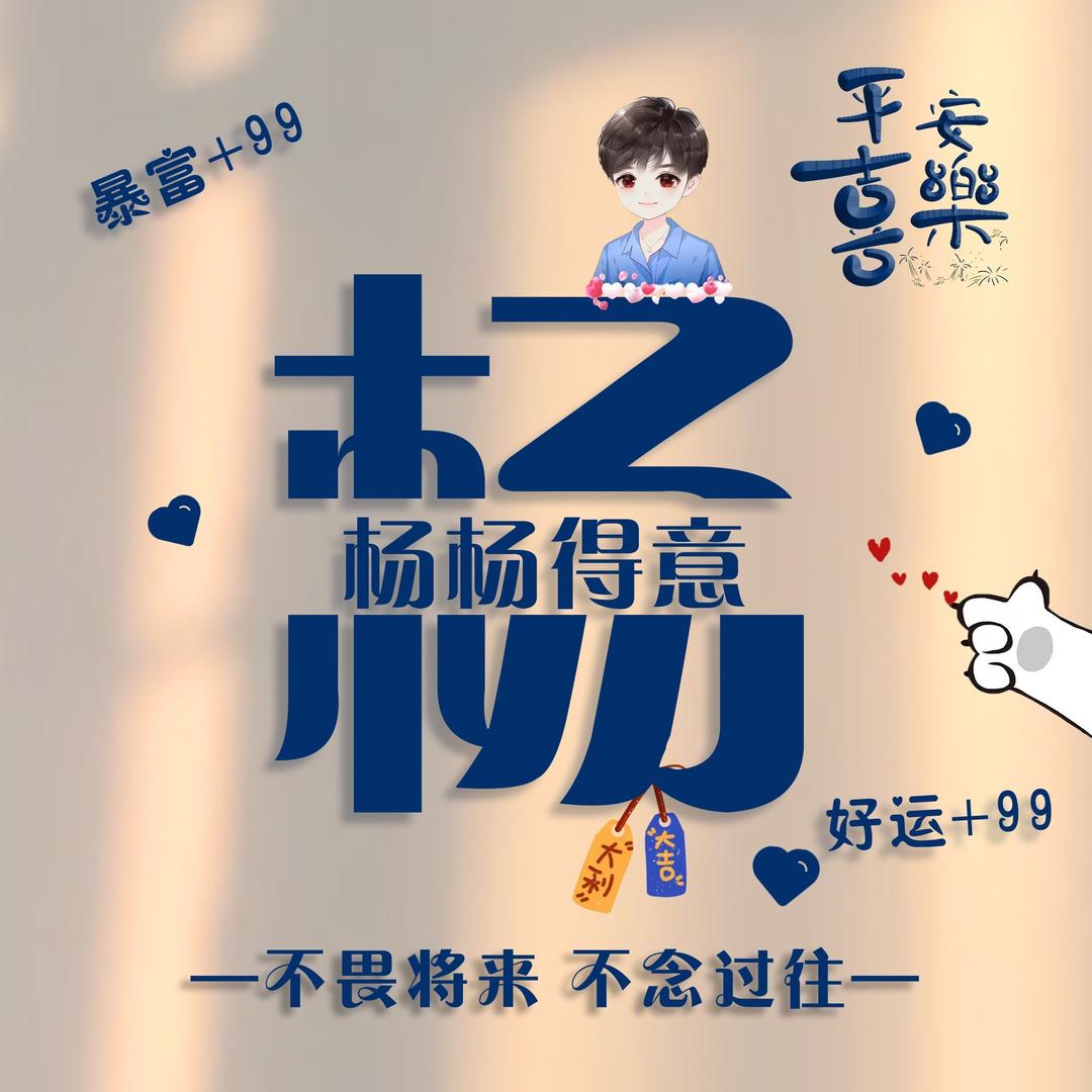 辰光拾露「Mr.Yang」