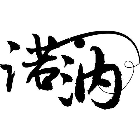 诺汭钓具…海港区东环路215号店