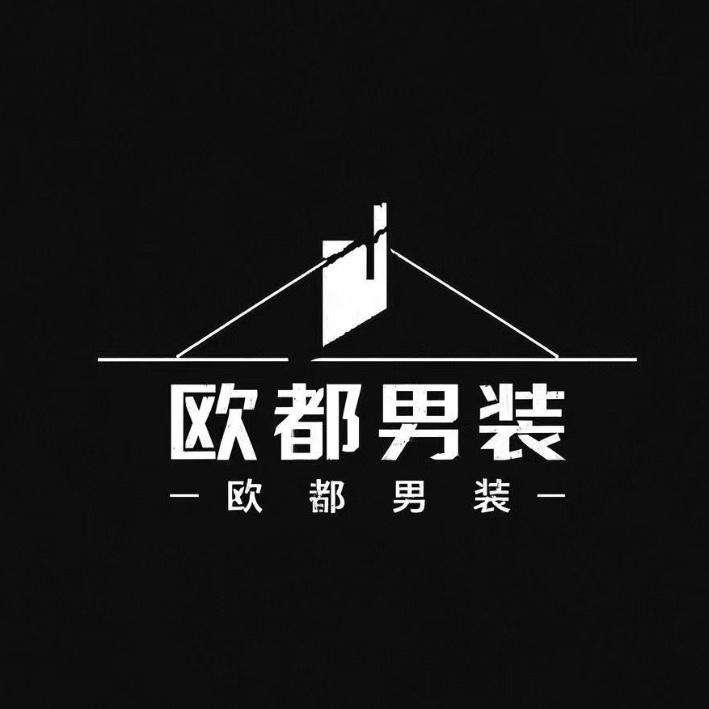 欧都男装