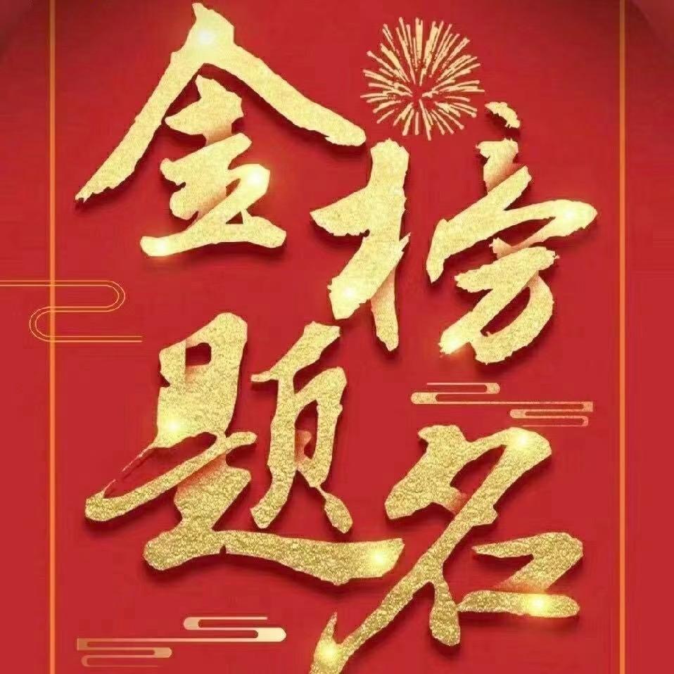 山东高考志愿规划 政策解读专家