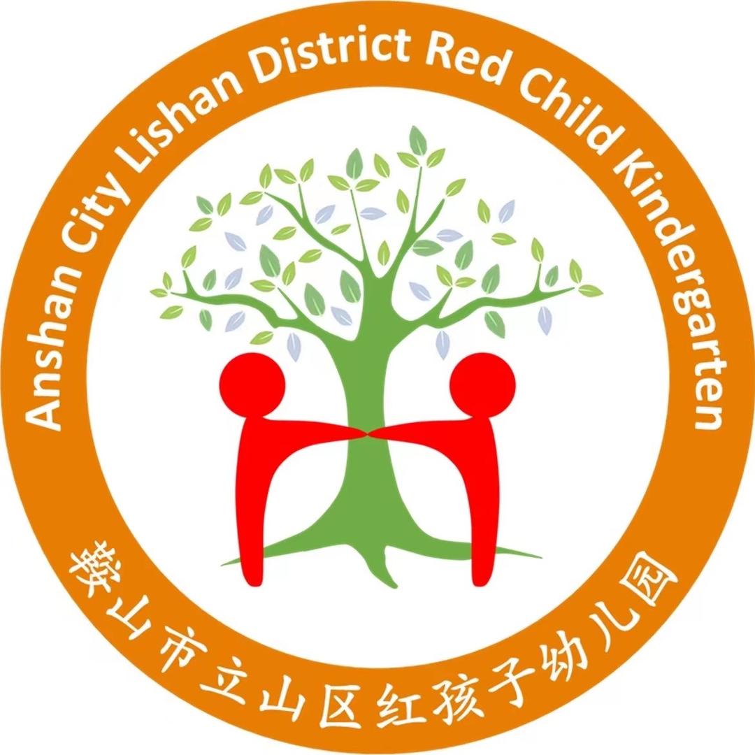 红孩子幼儿园