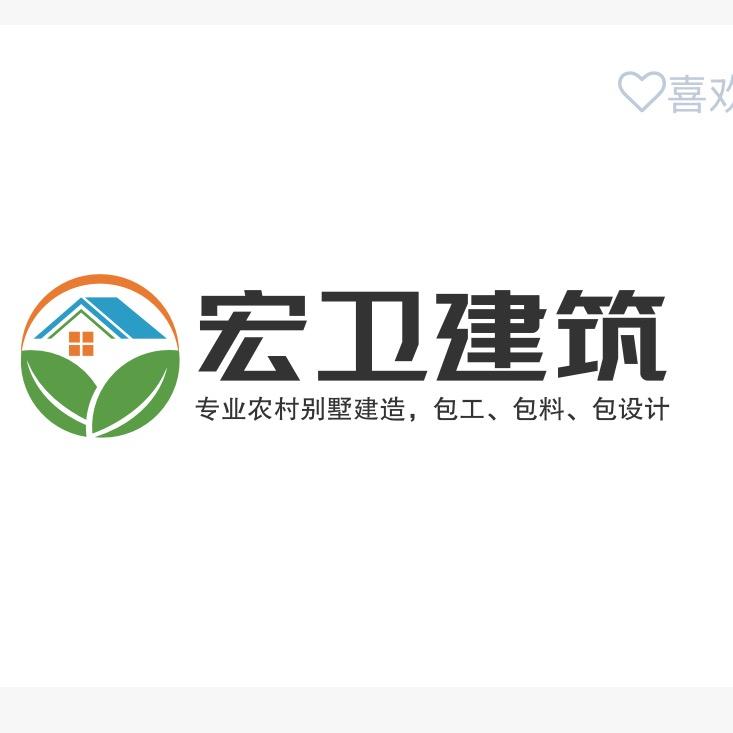 宏卫乡墅🏠