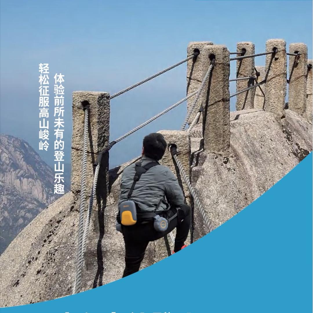 迈跃助力机器人