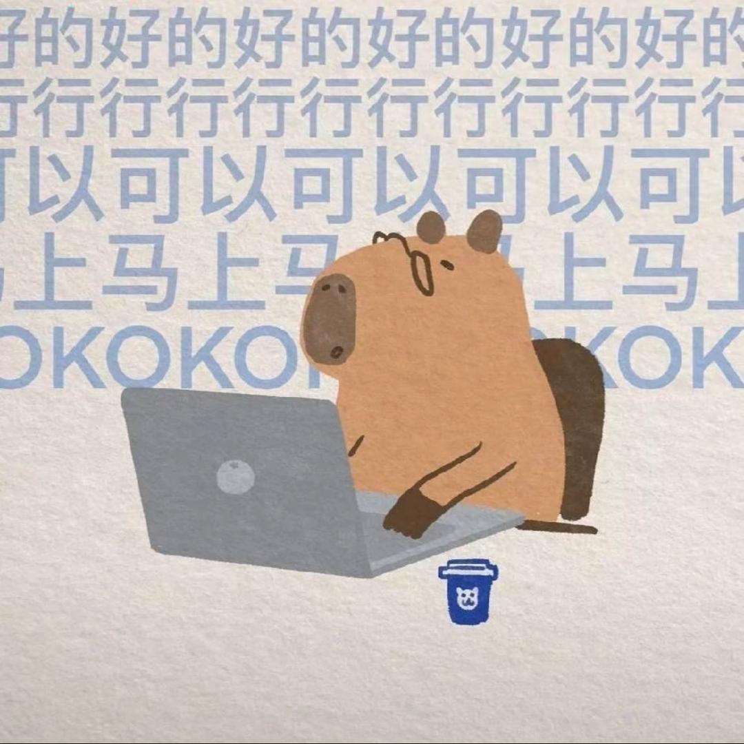 不卡秃噜皮