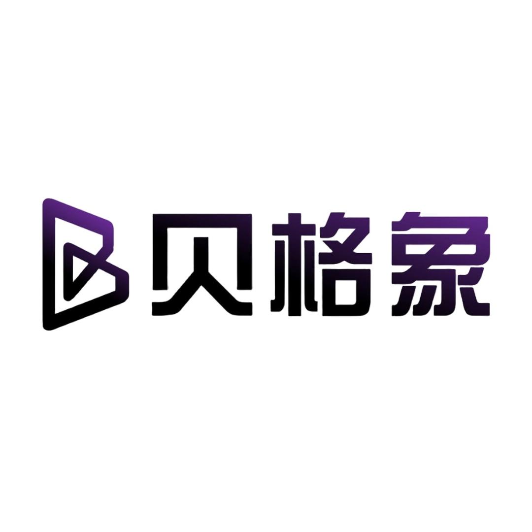 贝格象居家服饰