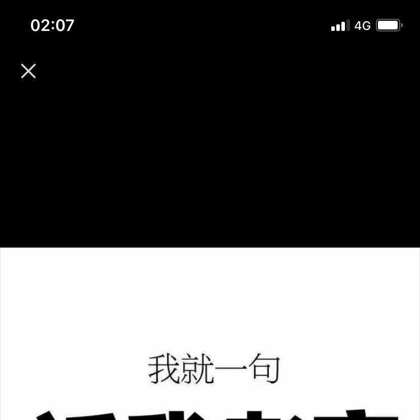 无限循环可能凑豪