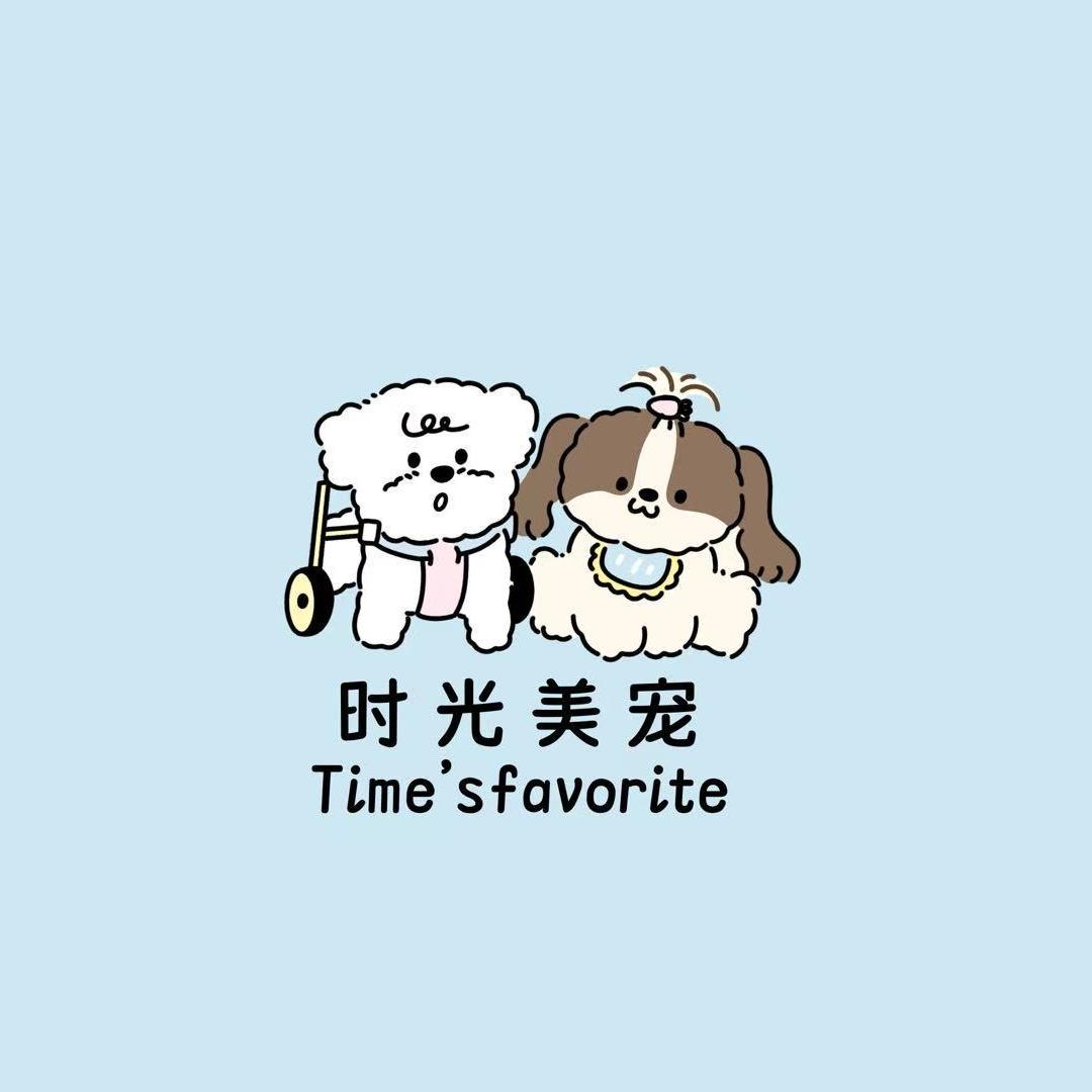 辽阳时光美宠（宠物店）