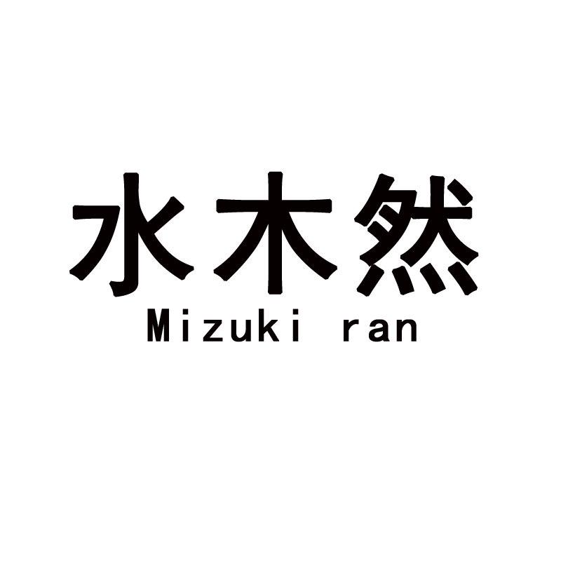 水木然女鞋