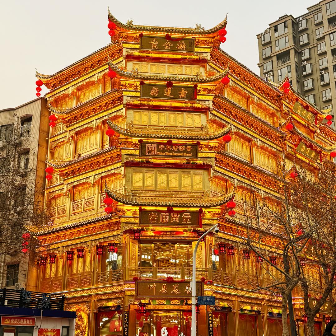 叶县黄金楼