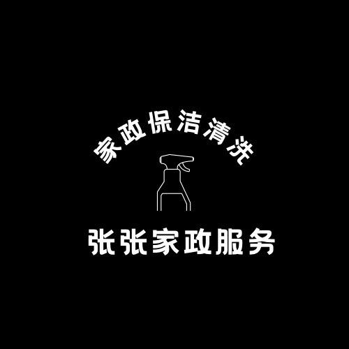 做保洁的张张