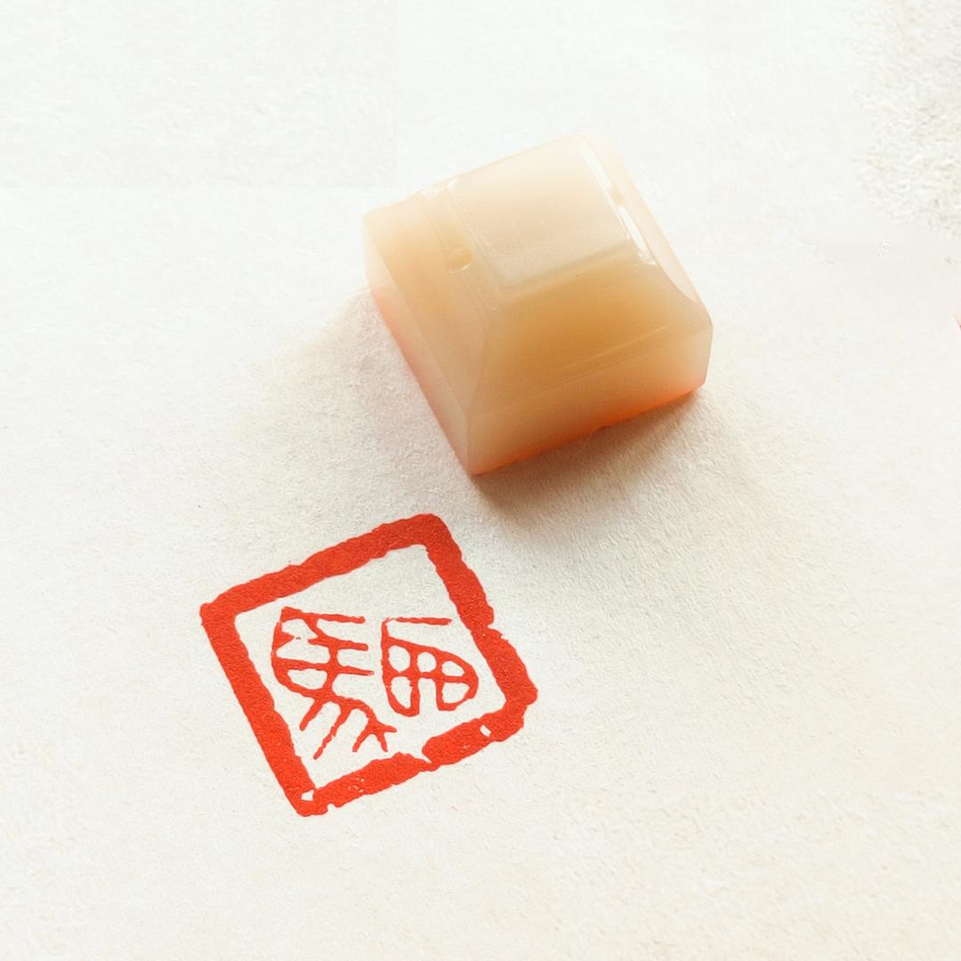 西马籽玉