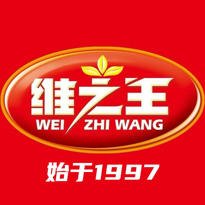 维之王官方旗舰店