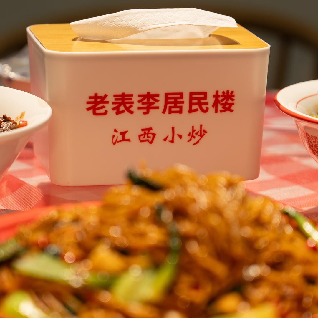 老表李江西小炒