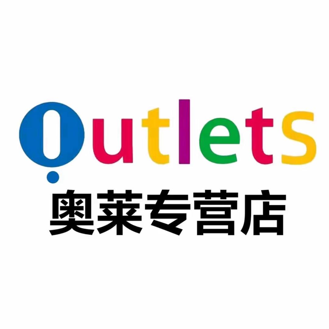 奥莱断码折扣