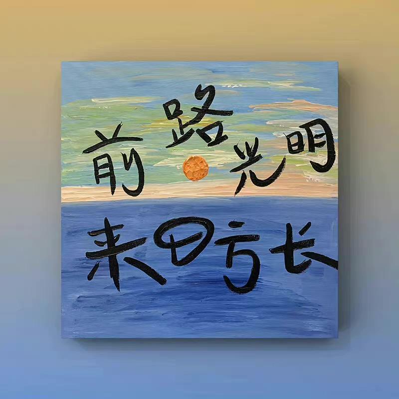 小七老师来喽（升学指导）