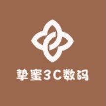 挚蜜3C数码
