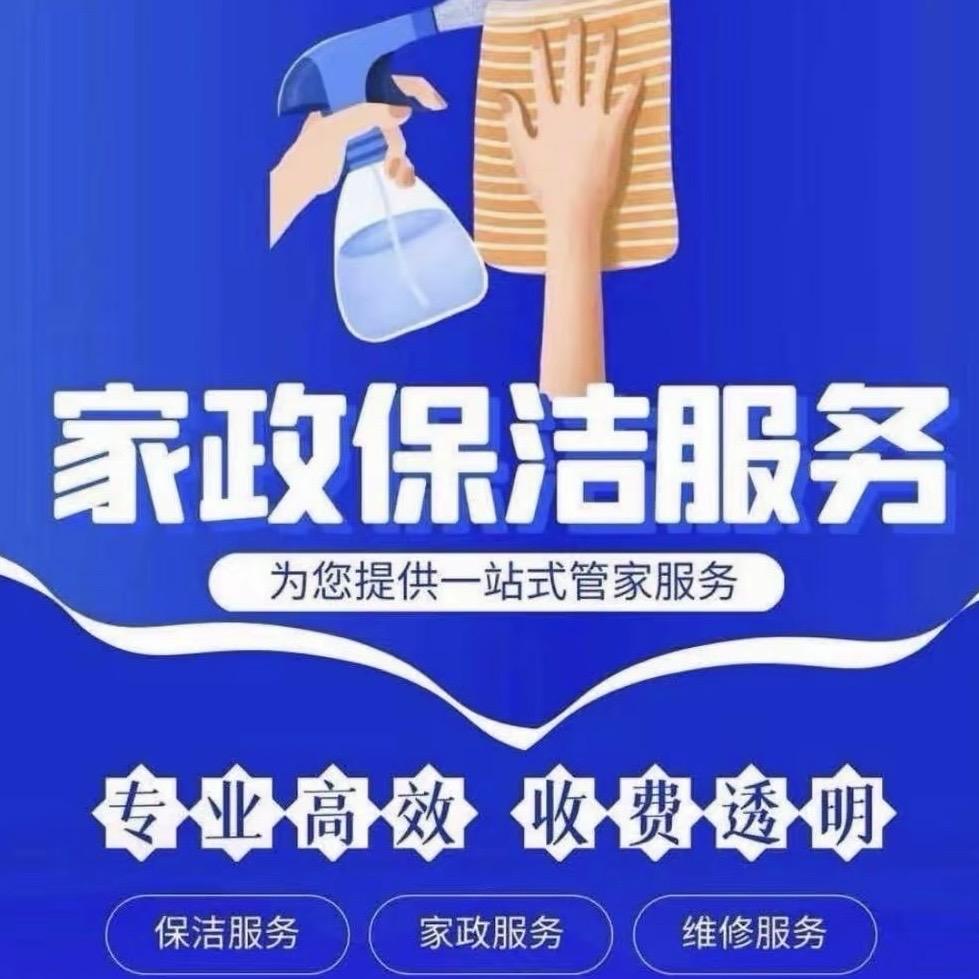 天门苏宁易购家政