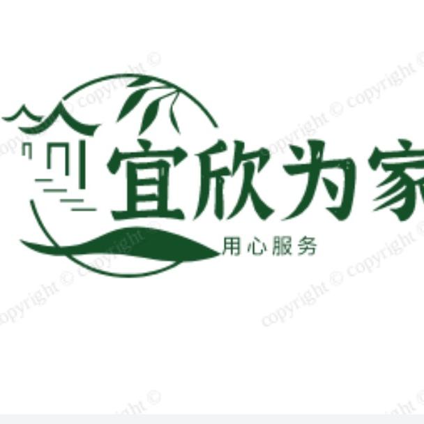 宜欣为家家电清洗