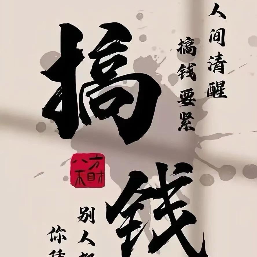 男保姆
