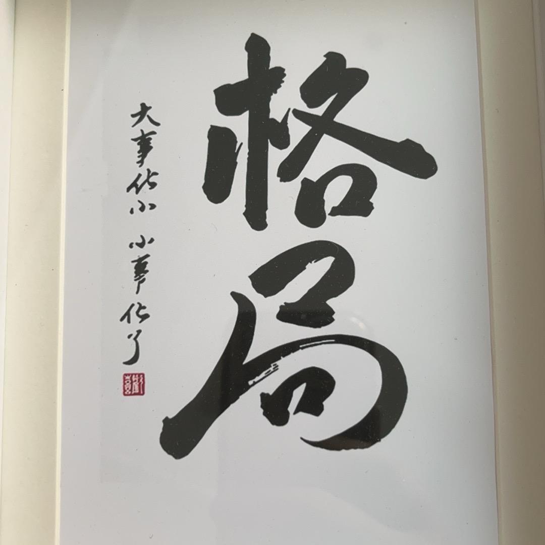 明日复明日