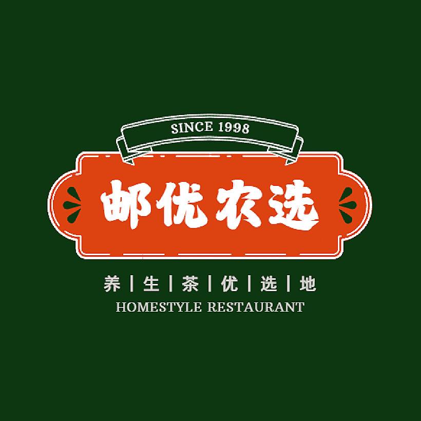 邮农邮选养生茶o