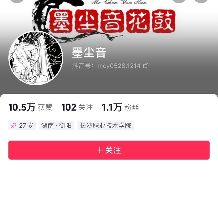 懋
