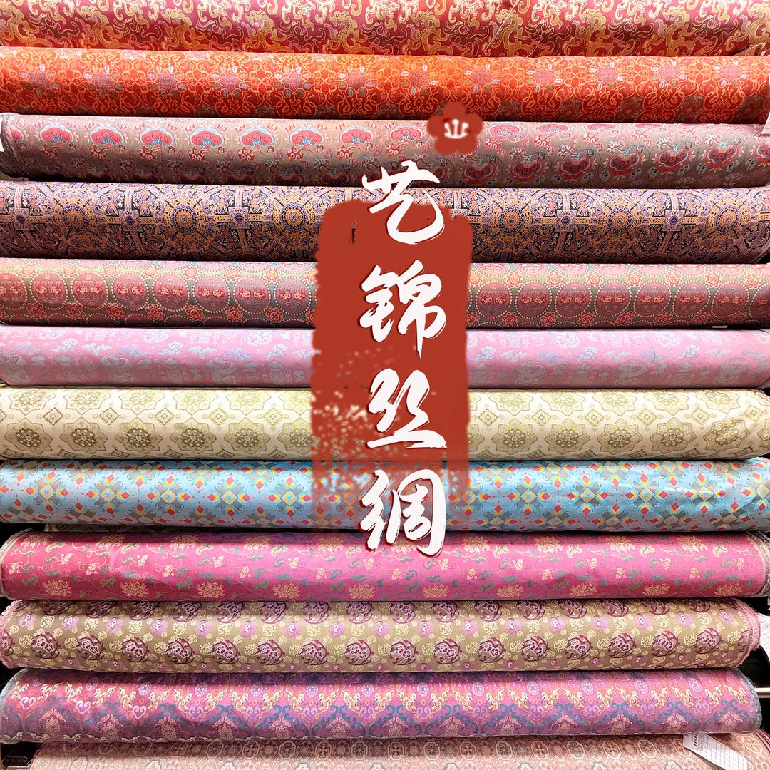艺锦丝绸杭州真丝批发