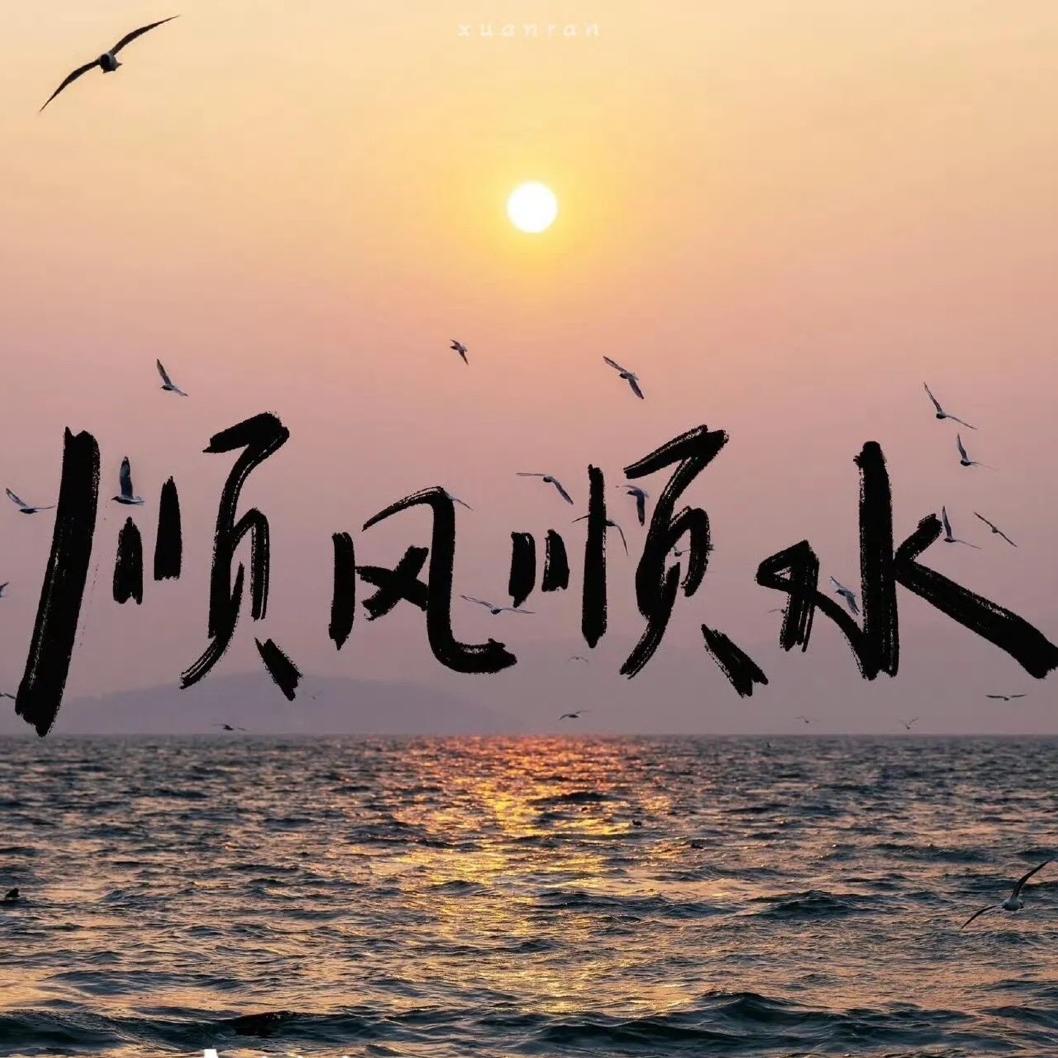 义乌顺风服装商贸