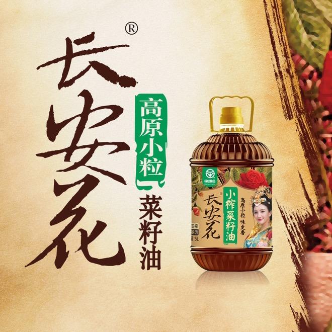 长安花菜籽油