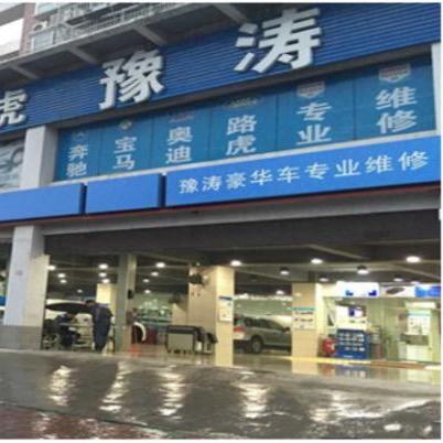 豫之涛