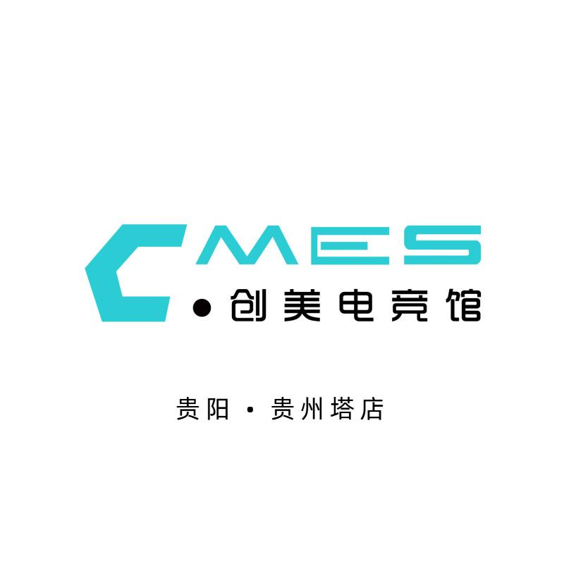 创美电竞馆(贵州塔店)