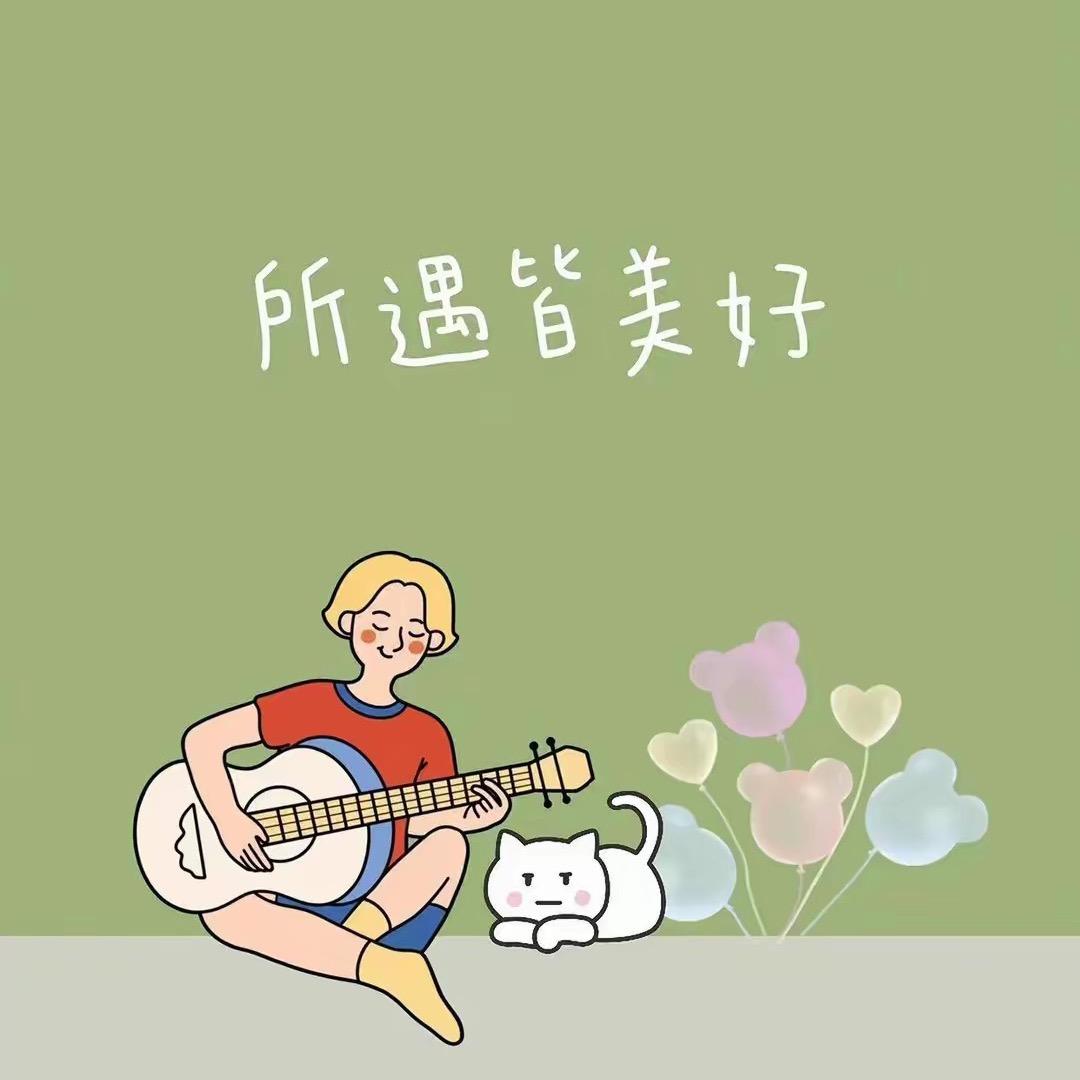 远志💕