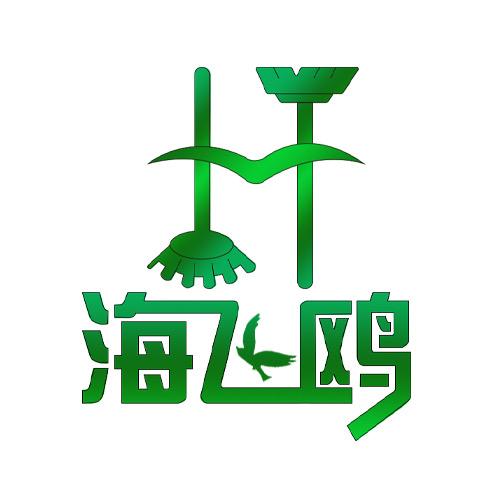 海飞鸥电动扫地车洗地机