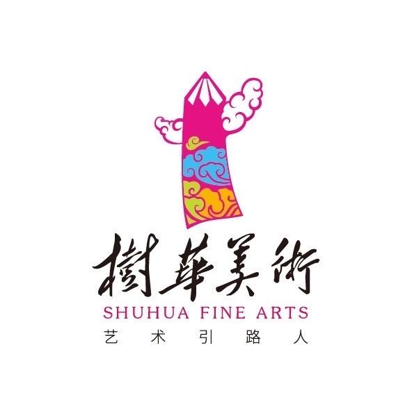 树华美术（中高考部从化校区）