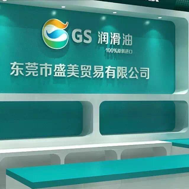 盛美汽车配件有限公司