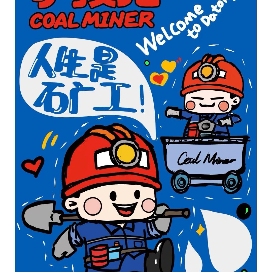 @金沙鹏达煤炭贸易许伟