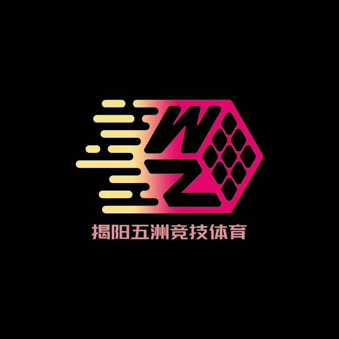 揭阳五州魔方文化传播