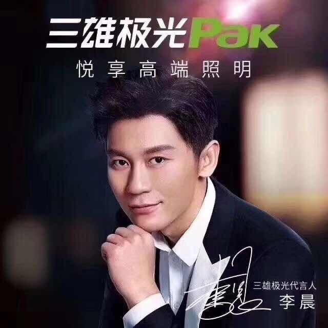 三雄极光Pak(宝坻店)