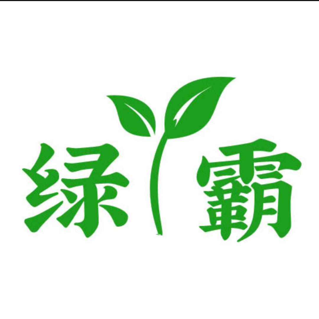 广东省新绿霸园艺种苗有限公司